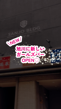 NEW OPEN!