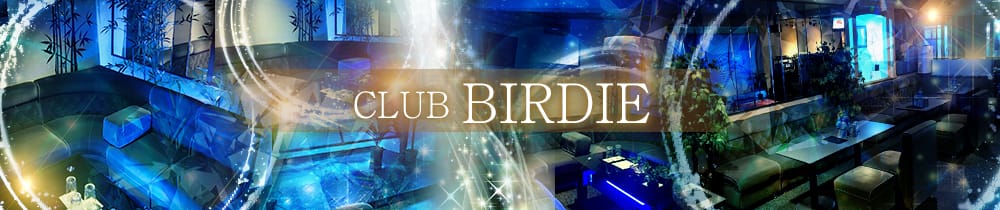 CLUB バーディー 西船橋 キャバクラ TOP画像