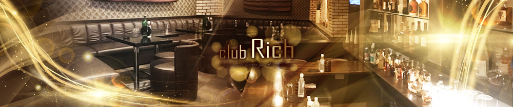 CLUB RICH~リッチ~ 本厚木 キャバクラ TOP画像
