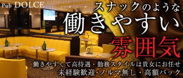 ドルチェ バナー