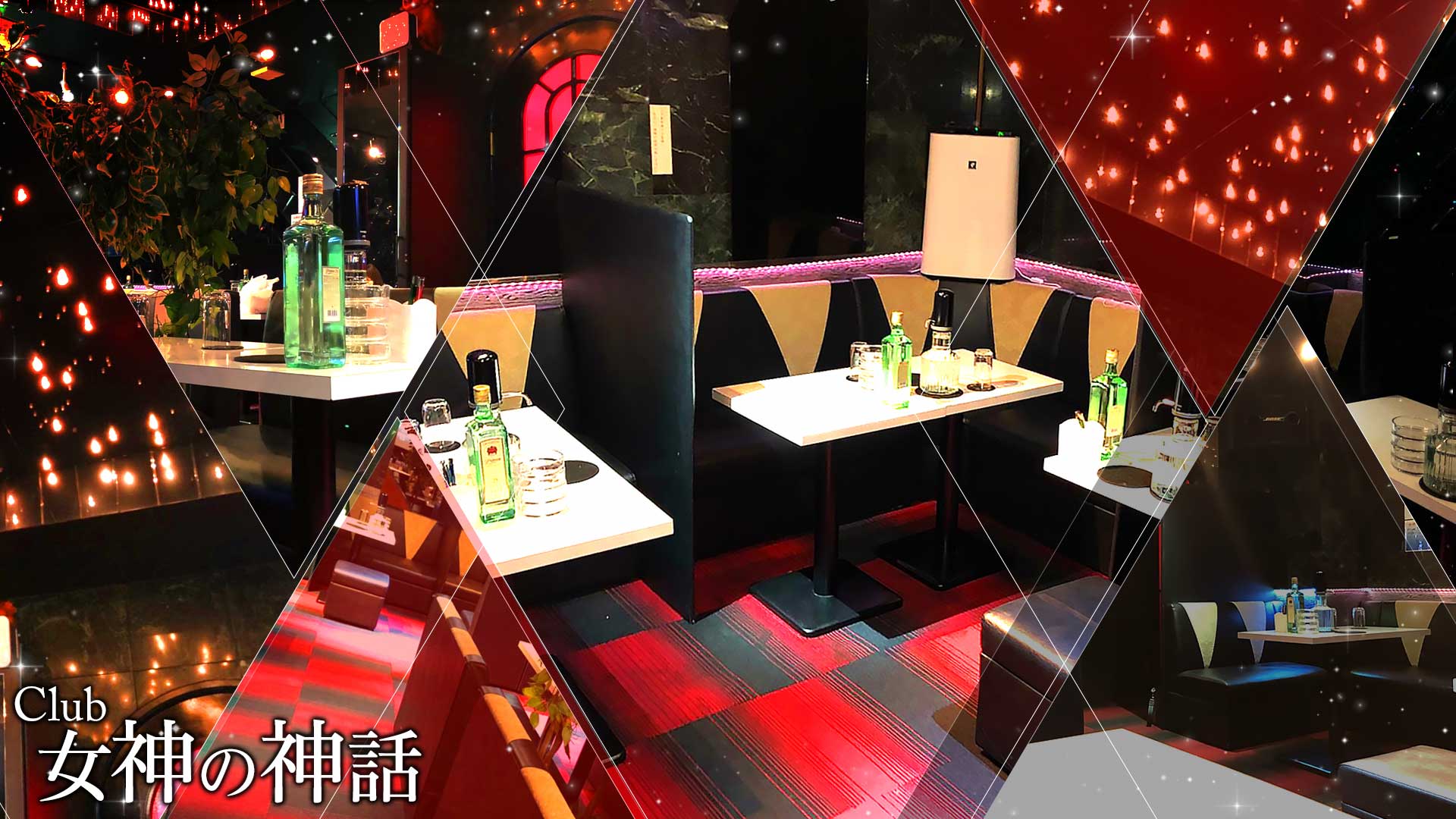 女神ノ神話 町田 キャバクラ TOP画像