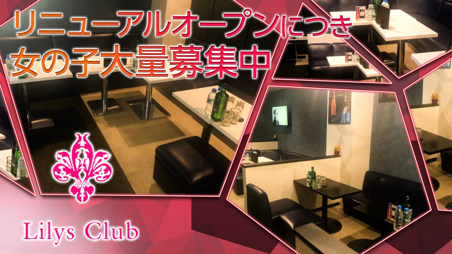 リリーズクラブ 千葉 キャバクラ TOP画像