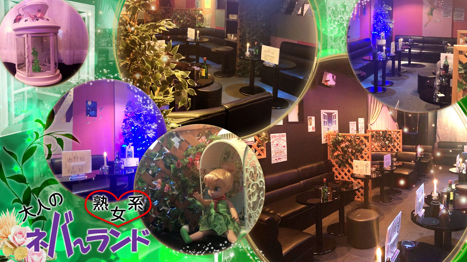 熟女PUB ネバーランド TOP画像