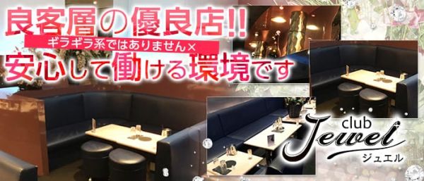 浦和キャバクラ求人 体験入店なら 体入ルナイト 浦和キャバクラ求人 体験入店なら 体入ルナイト