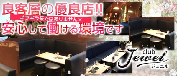 浦和キャバクラ求人 体験入店なら 体入ルナイト