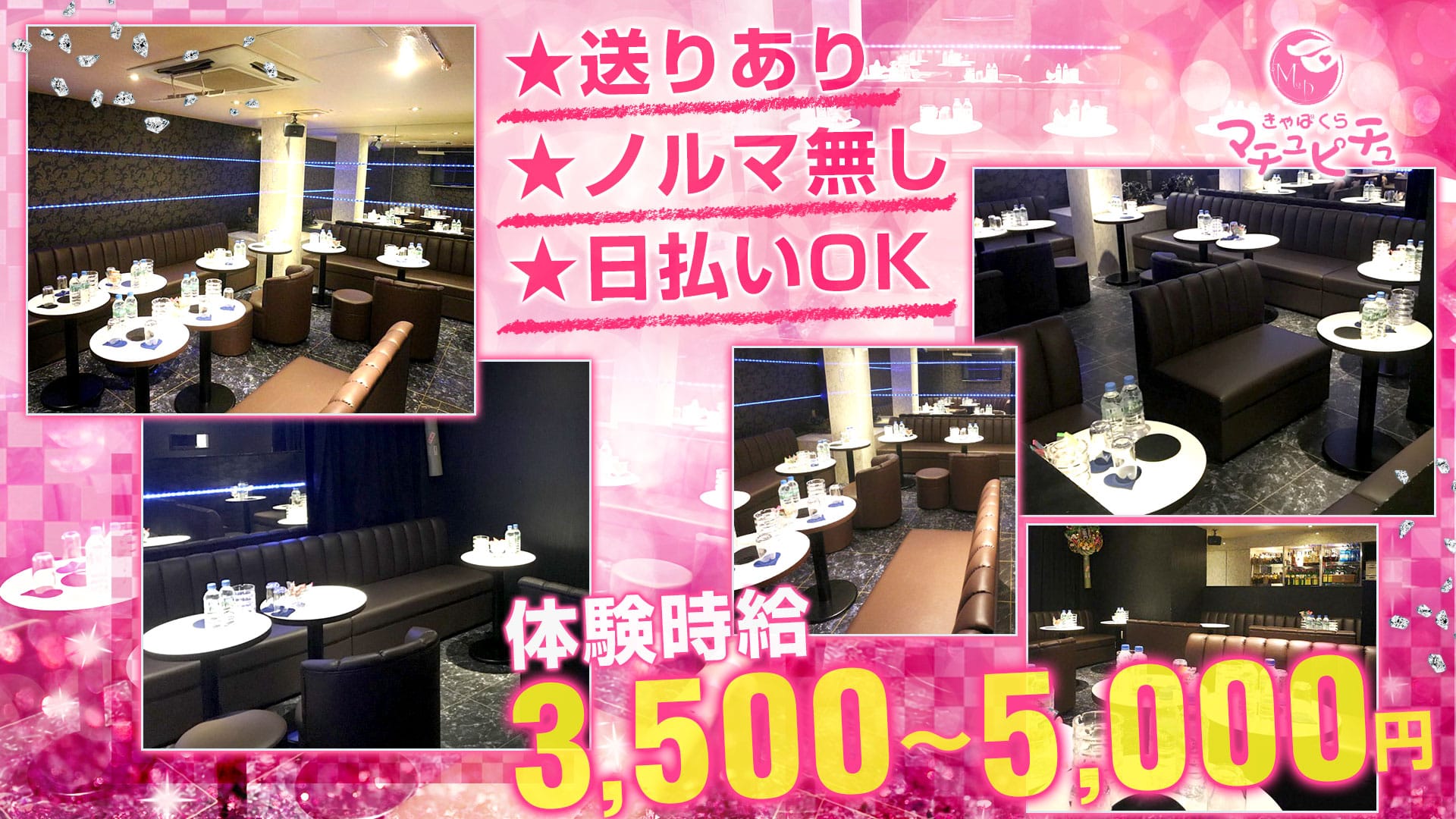 マチュピチュ 南越谷 キャバクラ TOP画像