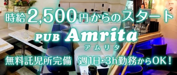 パブ アムリタ バナー