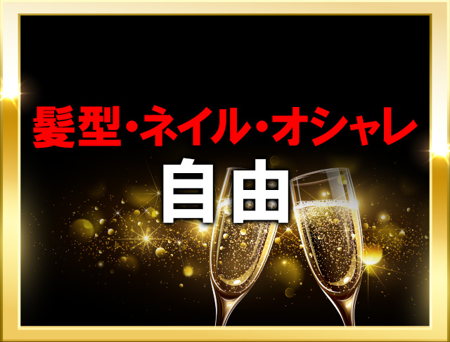 club N(銀座キャバクラ)のバイト求人・体験入店情報Photo2