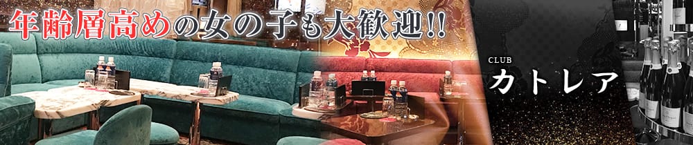 カトレア 大宮 キャバクラ TOP画像