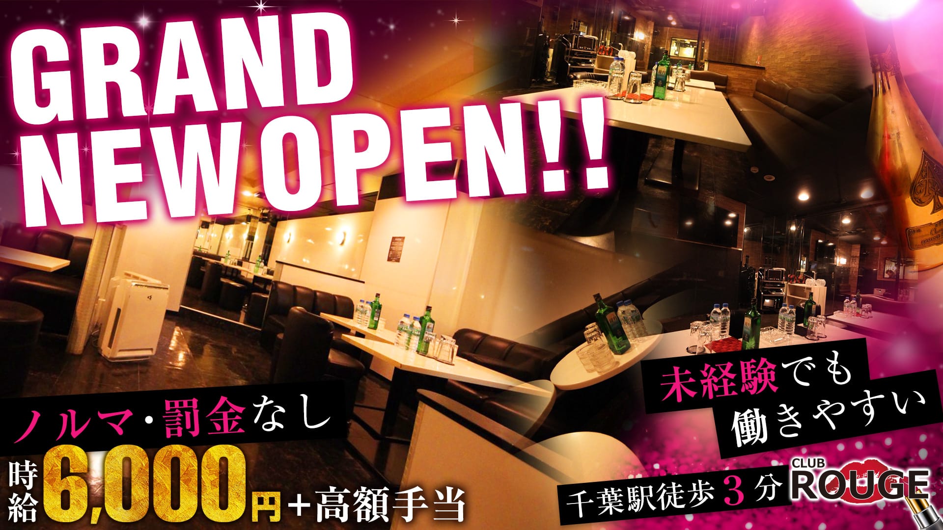 ルージュ TOP画像