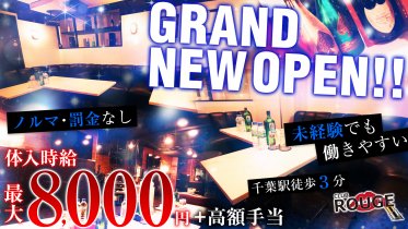 ルージュ 千葉 キャバクラ TOP画像
