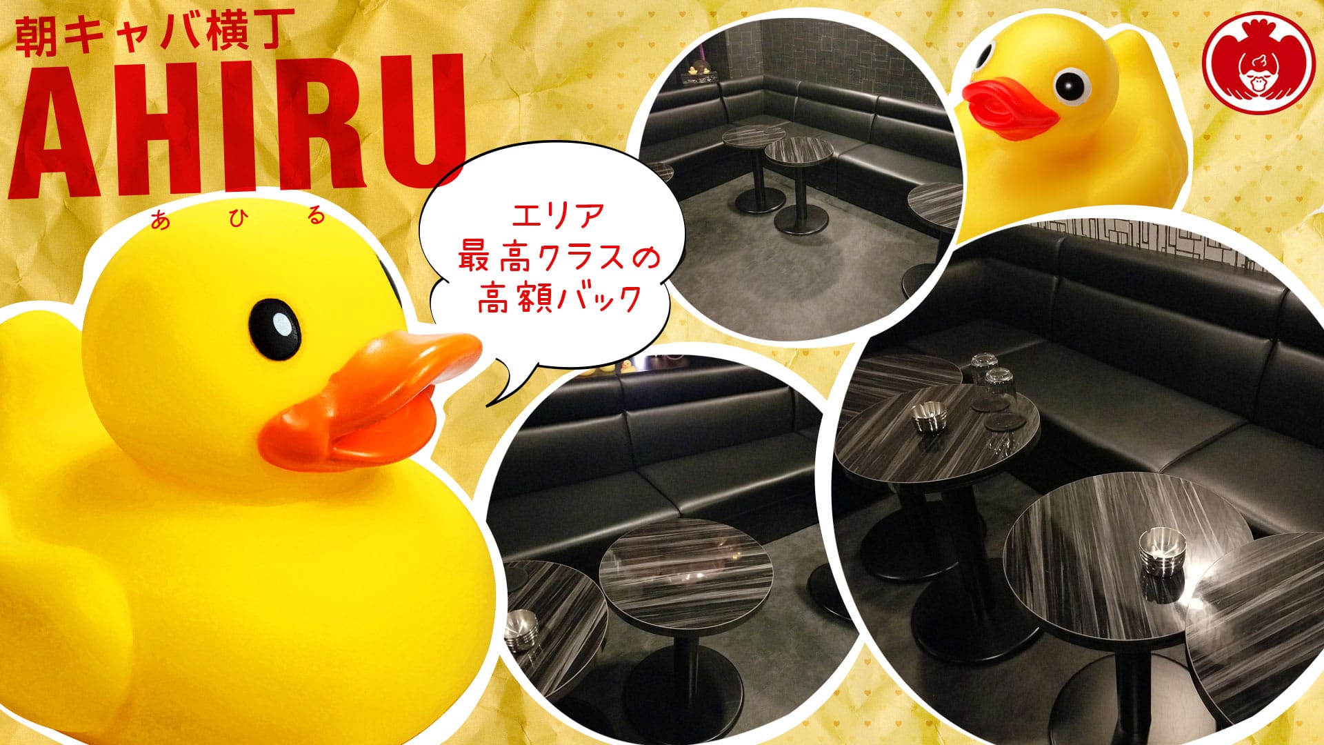 朝キャバ横丁あひる 神田 キャバクラ TOP画像