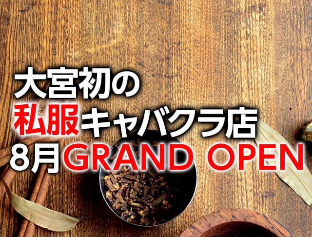 ドリュアス(大宮キャバクラ)のバイト求人・体験入店情報Photo1