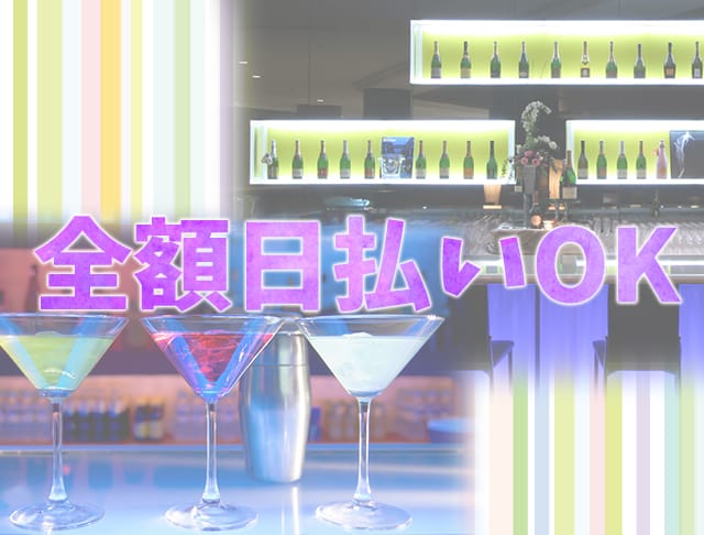 Bar Lounge 21(浦和キャバクラ)のバイト求人・体験入店情報Photo2