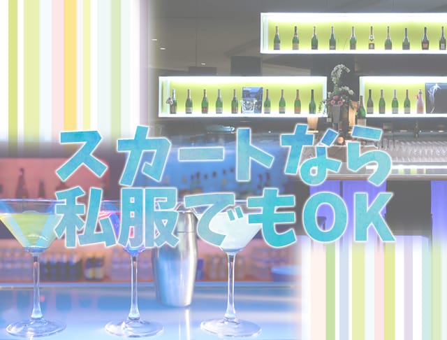Bar Lounge 21(浦和キャバクラ)のバイト求人・体験入店情報Photo5