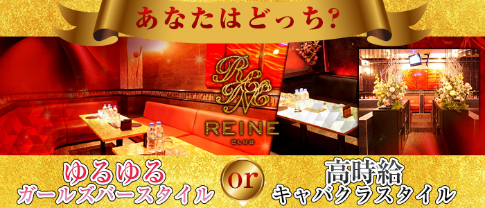 Club Millennium ミレニアム 南浦和 の体験入店 体入ルナイト