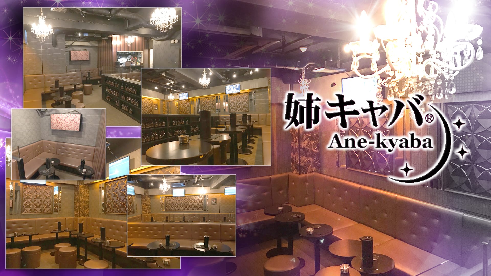 姉キャバ日本橋店 東京 キャバクラ TOP画像