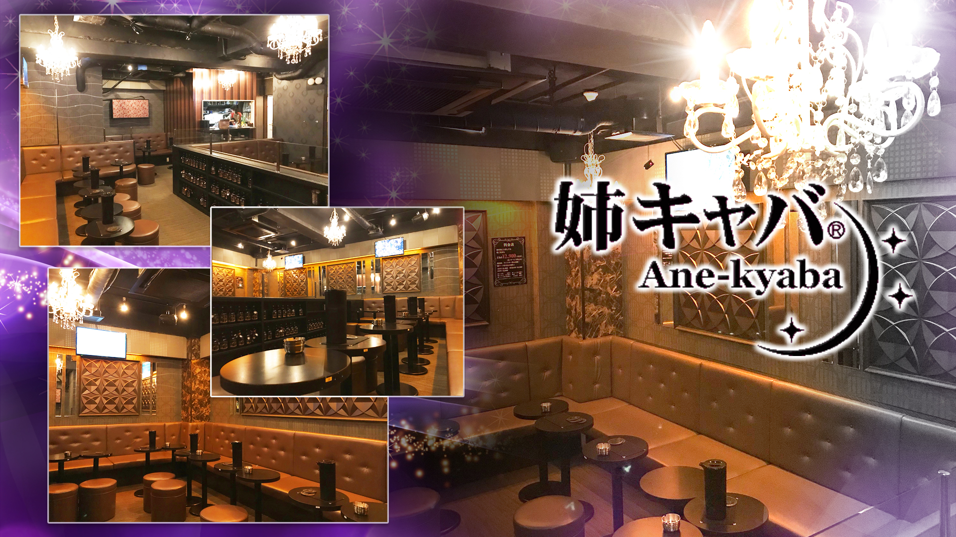 姉キャバ日本橋店 東京 キャバクラ TOP画像