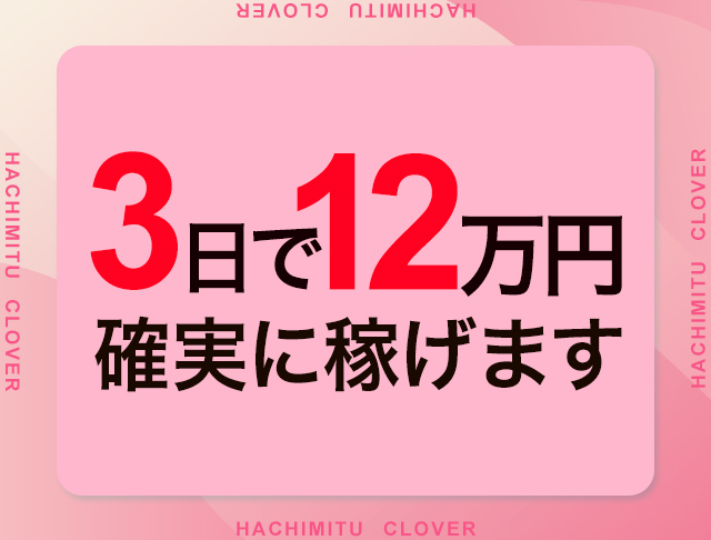 はちみつくろーばー(池袋キャバクラ)のバイト求人・体験入店情報Photo1