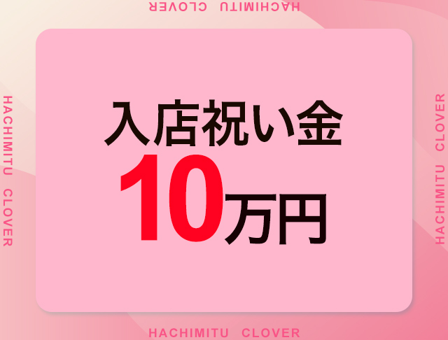 はちみつくろーばー(池袋キャバクラ)のバイト求人・体験入店情報Photo2