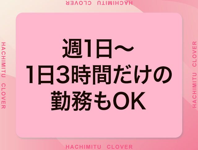 はちみつくろーばー(池袋キャバクラ)のバイト求人・体験入店情報Photo4