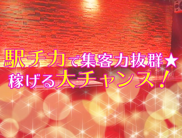 ギルガメッシュ(所沢キャバクラ)のバイト求人・体験入店情報Photo2