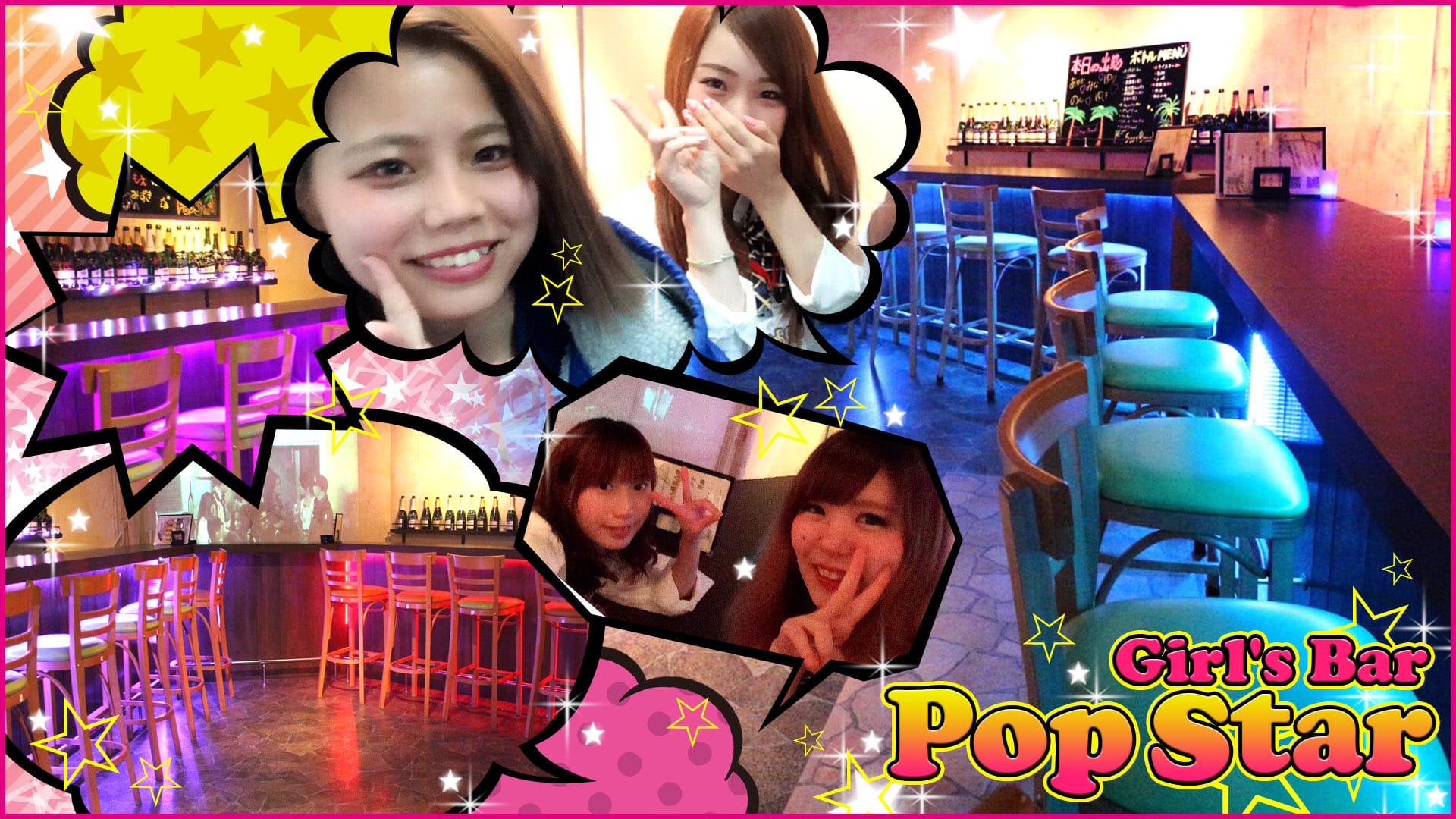 Pop Star(ポップスター) 池袋 キャバクラ TOP画像