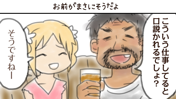 お前がまさにそうだよ