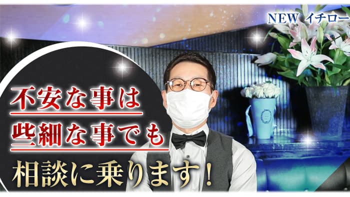 長崎キャバクラ求人 体入ショコラ