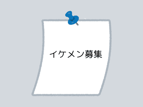 「イケメン募集」と書いてある黒服（ボーイ）求人はフツメンでも大丈夫？