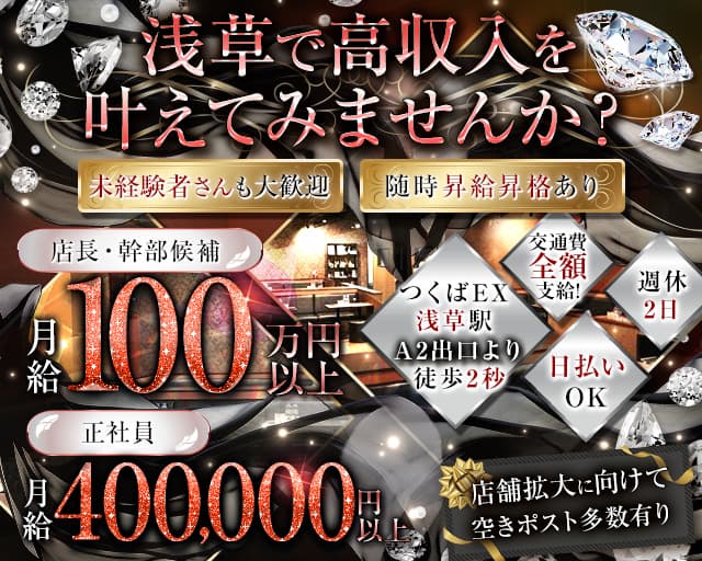 【浅草】club Tidus（ティーダ）のキャバクラボーイ・黒服求人