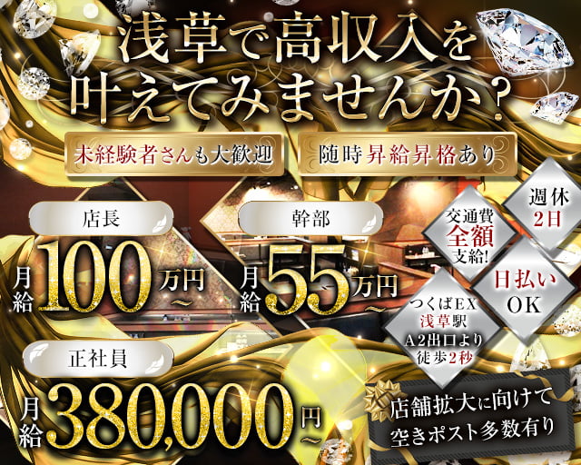 【浅草】club Tidus（ティーダ）のキャバクラボーイ・黒服求人
