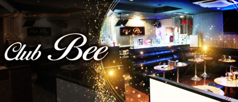 【目黒駅】club Bee(ビー)【公式男性求人情報】(恵比寿)のボーイ・男性求人