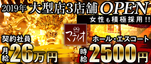 クラブ オルフェマティオ【公式求人情報】(銀座)のクラブ求人・体験入社
