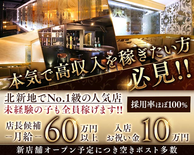 Club REAL （レアル） の男性求人【ジョブショコラ】