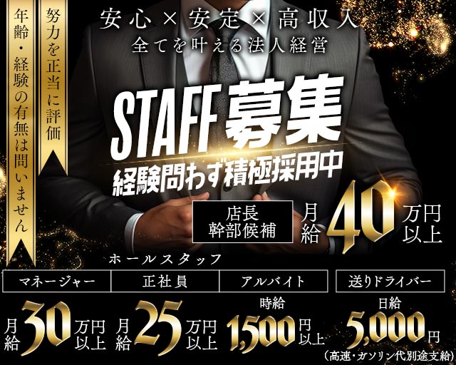 Member's Rare（レア）のラウンジボーイ・黒服求人