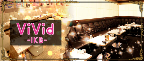 vivid(ヴィヴィッド)池袋店【公式男性求人情報】(池袋)のボーイ・男性求人