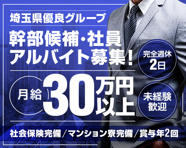 AQUA STAR LABEL（アクアスターレーベル）のキャバクラボーイ・黒服求人
