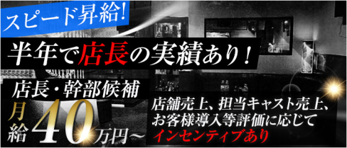 Eternal(エターナル)【公式求人情報】(川崎)のキャバクラボーイ・男性求人情報