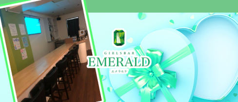 Girls Bar Emerald(ガールズバーエメラルド)【公式求人情報】(川越)のボーイ・男性求人