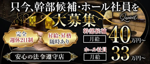 【中目黒】La vie et (ラヴィエ)【公式求人情報】(中目黒)のボーイ・男性求人