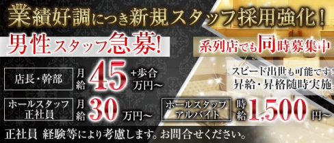 Quality~クオリティ~【公式求人情報】(関内)のボーイ・男性求人