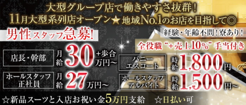 【関内】Quality~クオリティ~【公式求人】(関内)のボーイ・男性求人