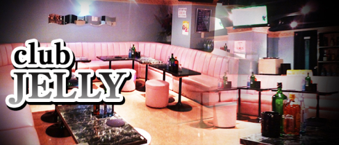 Club JELLY(ジェリー)【公式求人情報】(高田馬場)のボーイ・男性求人
