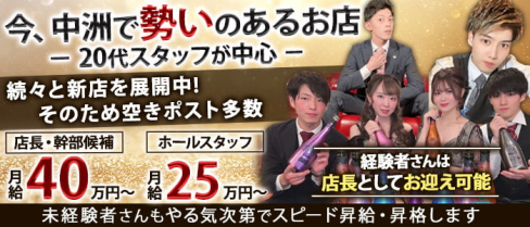RUDAN(ルダン)【公式求人情報】(中洲)のボーイ・男性求人