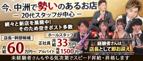 RUDAN(ルダン)【公式求人情報】(中洲)のボーイ・男性求人