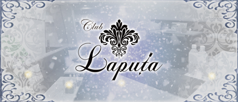 Club LAPUTA(ラピュタ)【公式求人情報】(上野)のボーイ・男性求人