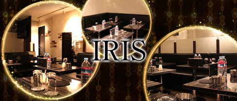 【朝】IRIS~アイリス~【公式求人情報】(恵比寿)のボーイ・男性求人