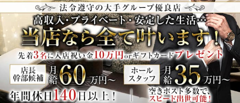 Club Dante(ダンテ)【公式求人情報】(北新地)のボーイ・男性求人