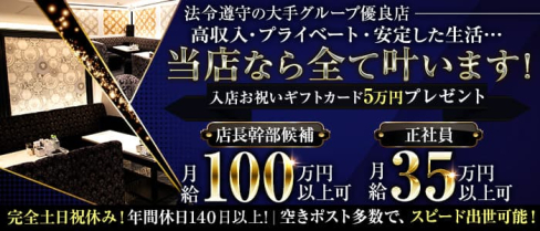 Club Dante(ダンテ)【公式求人情報】(北新地)のボーイ・男性求人